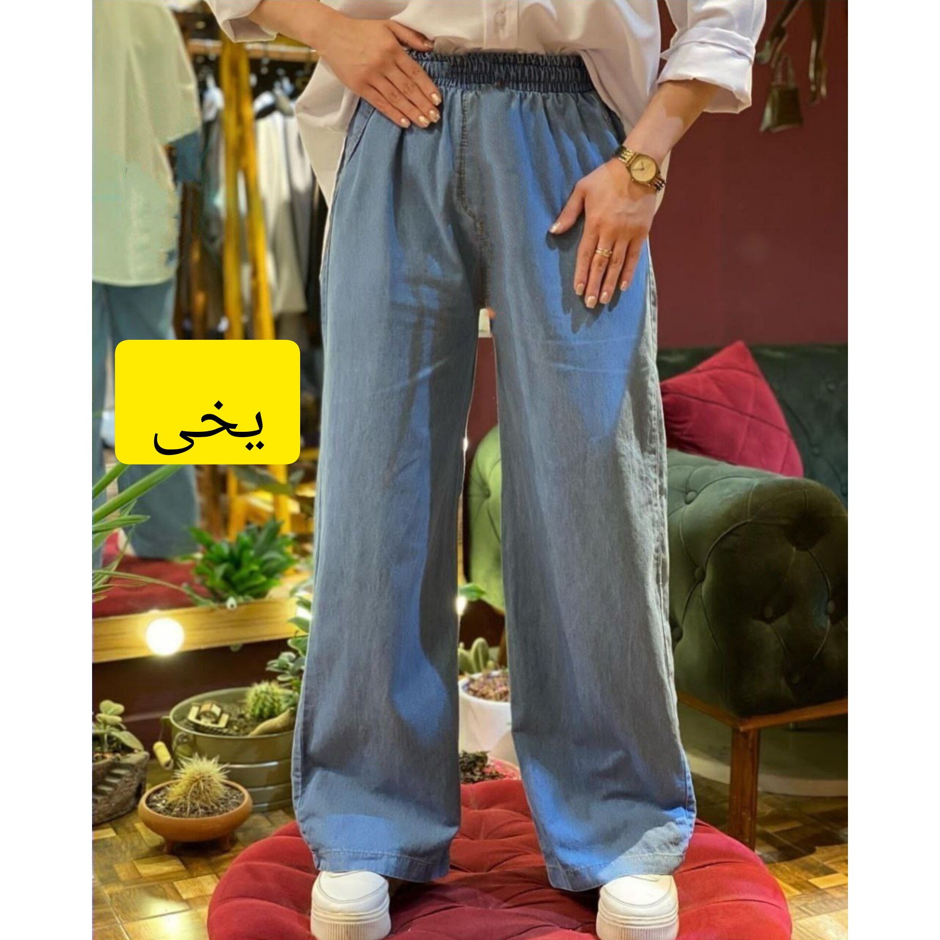شلوار جین بگ
