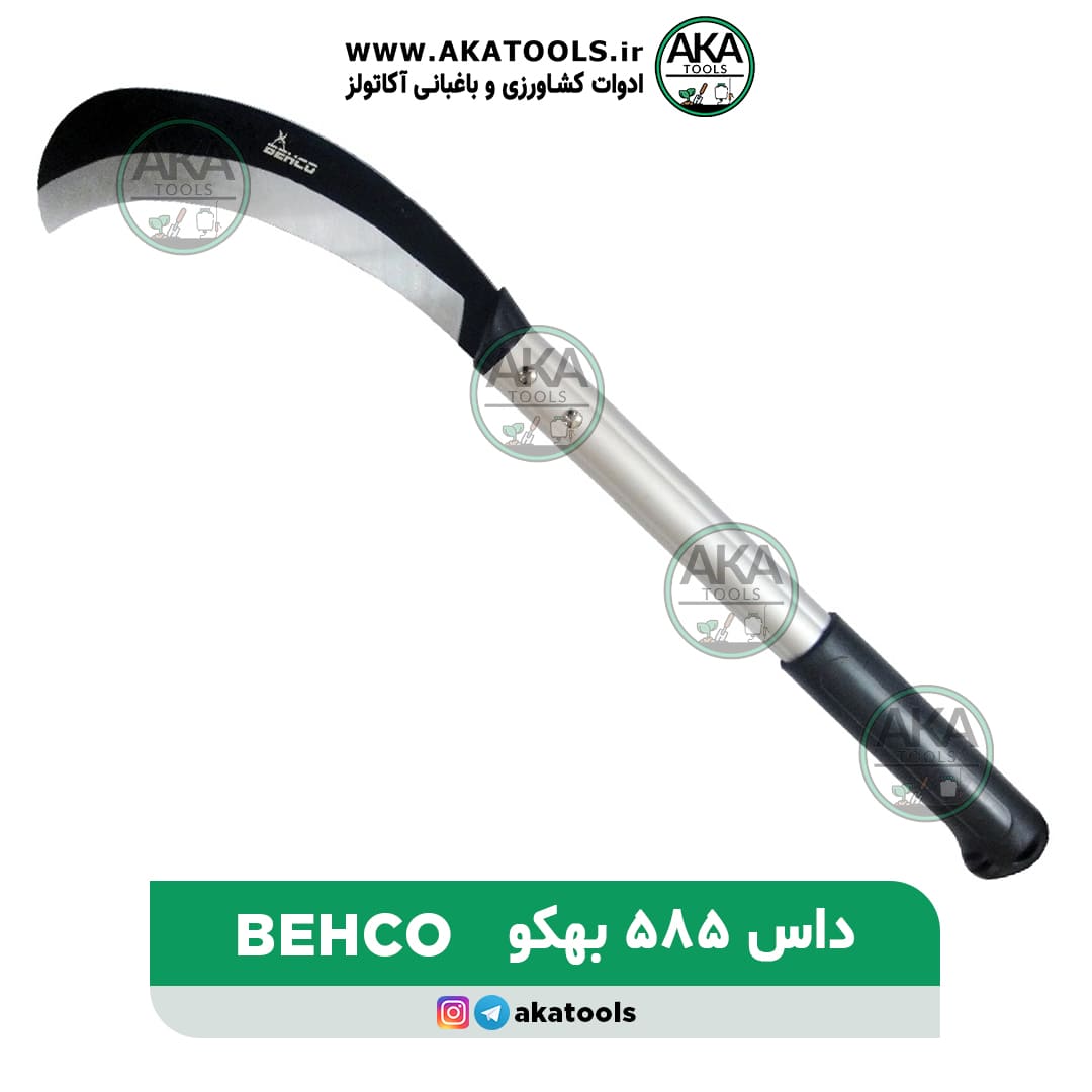 داس دسته بلند آلومینیومی 585 بهکو