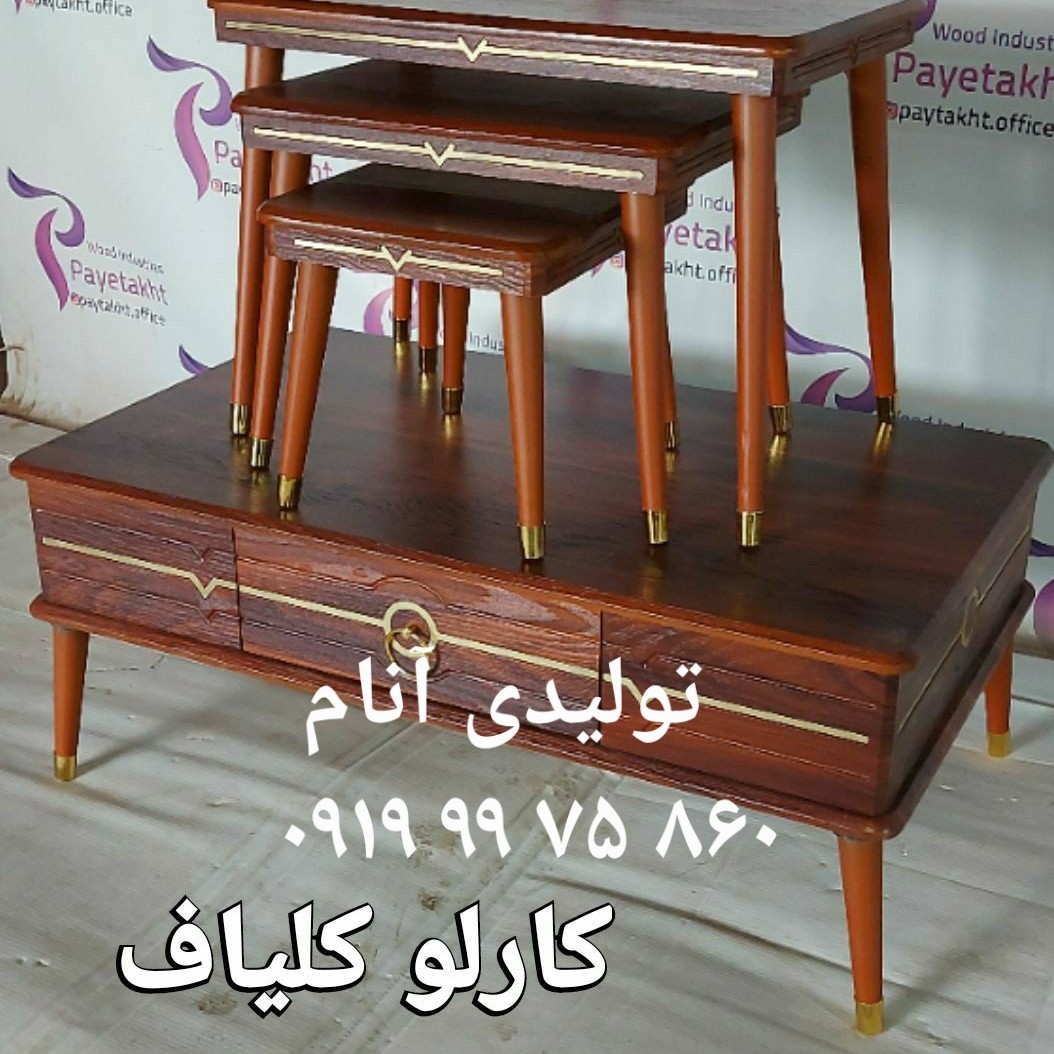 جلو مبلی میز عسلی درجه یک