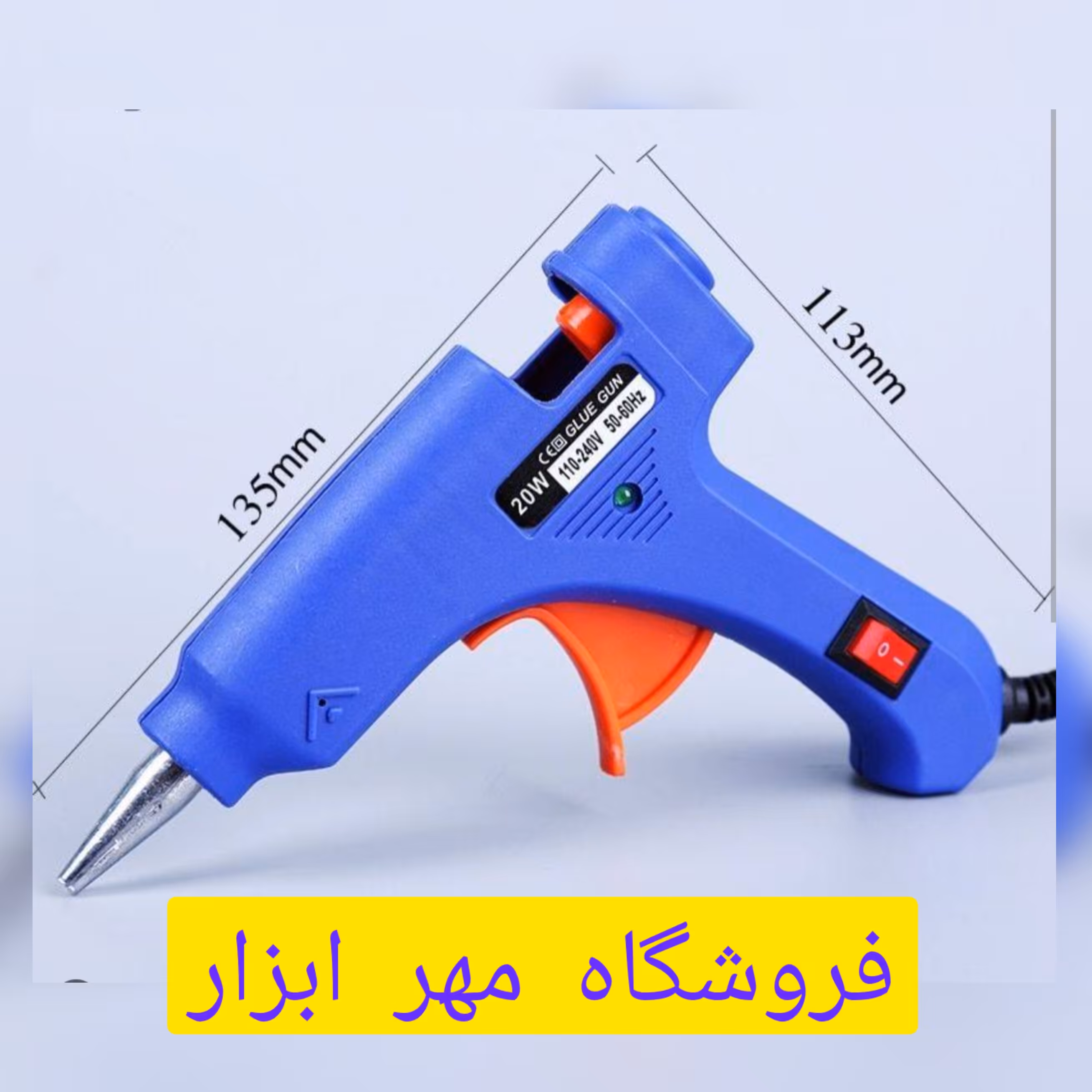 تفنگ چسب حرارتی جدید اصل Jinboyt ساخت چین 20 وات برقی 240 ولت