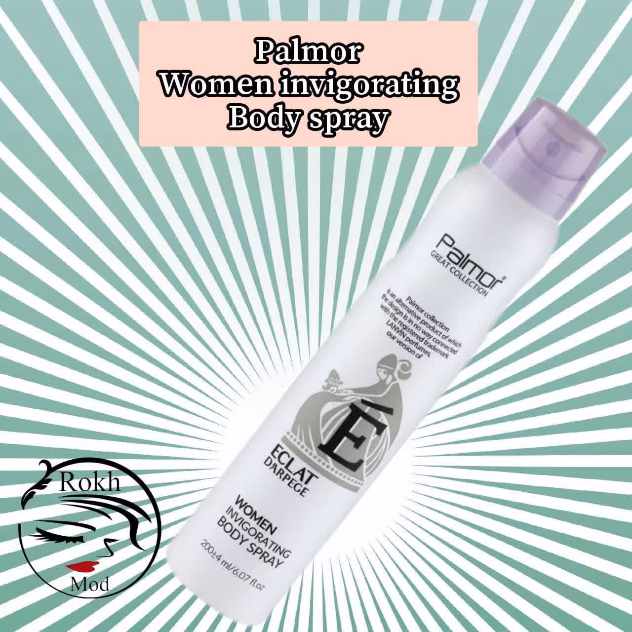 بادی اسپلش.