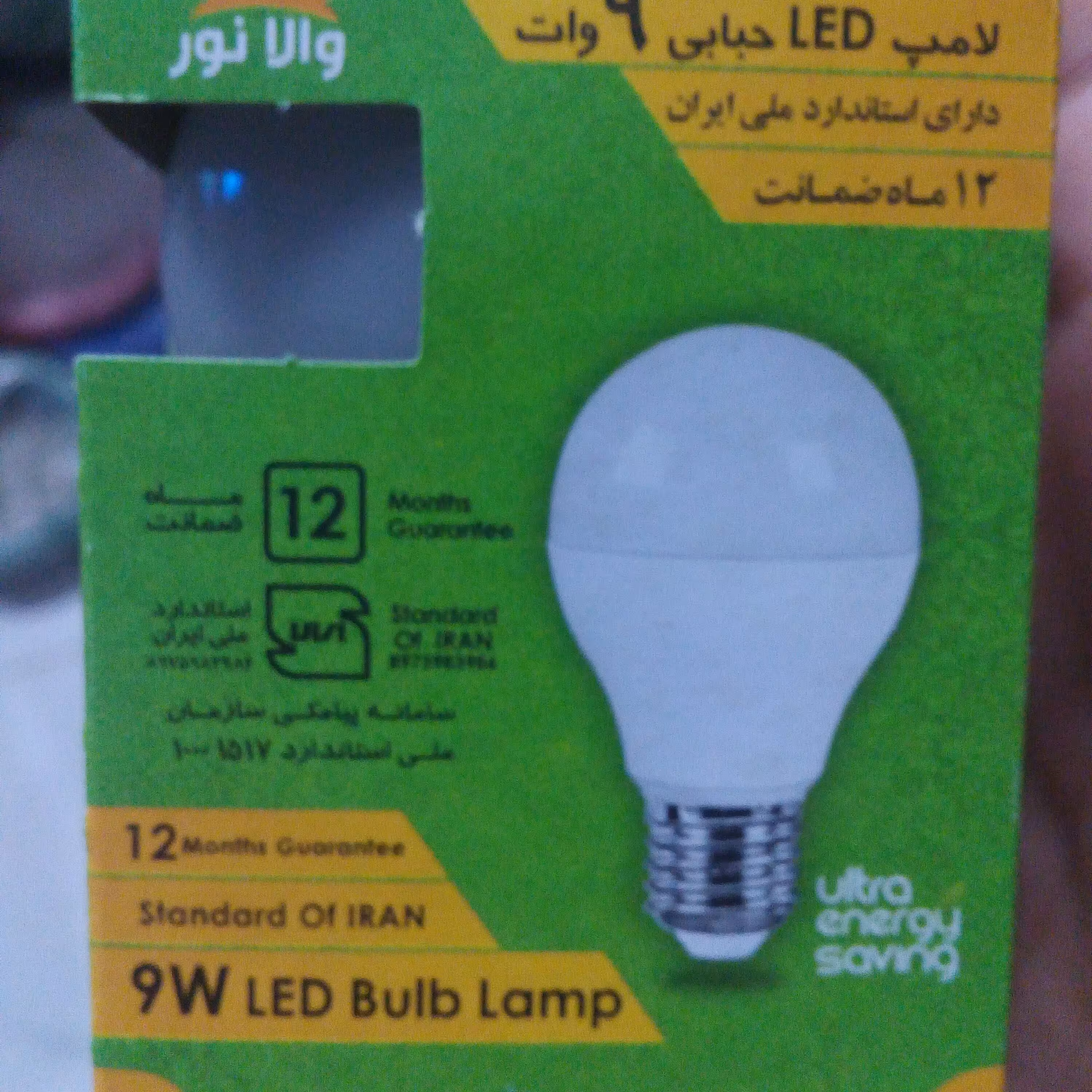 لامپLEDحبابی9وات والانور