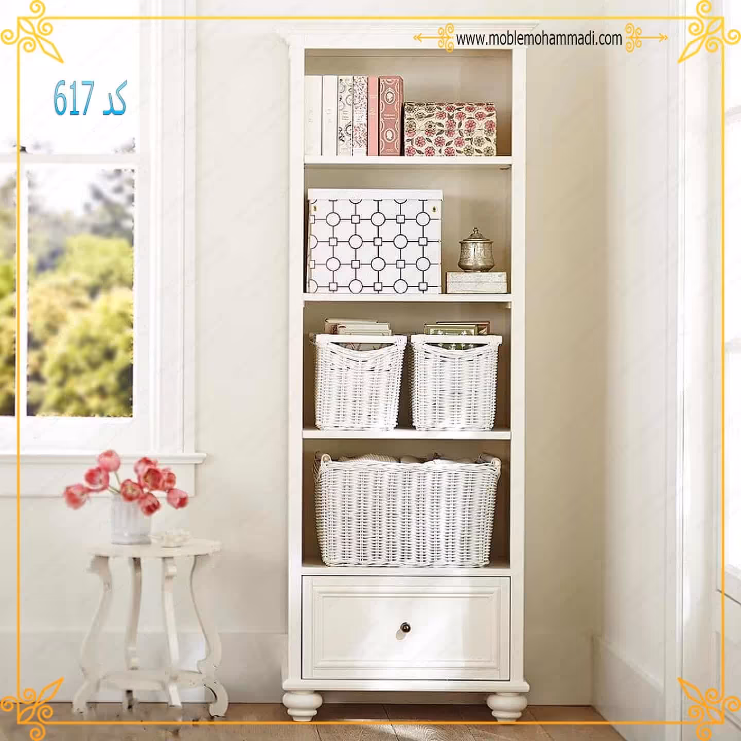 کتابخانه کد 617