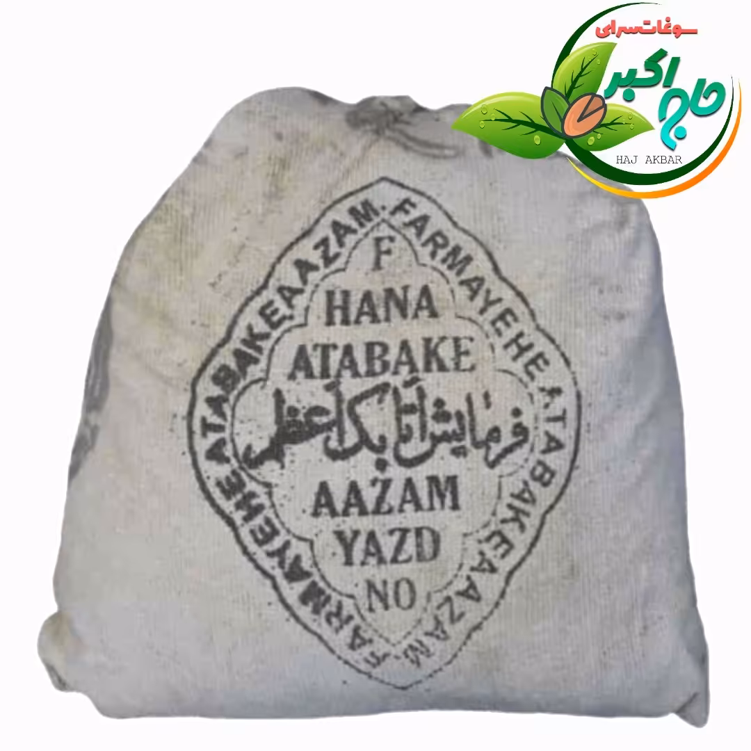 وسمه کیسه ای اعلاء 500گرمی