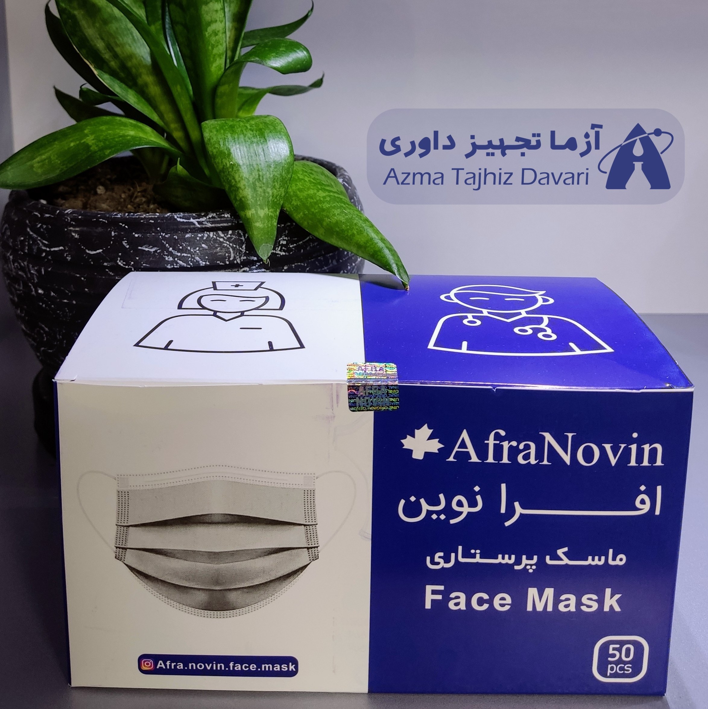 ماسک پرستاری افرا نوین سبز جعبه 50عددی
