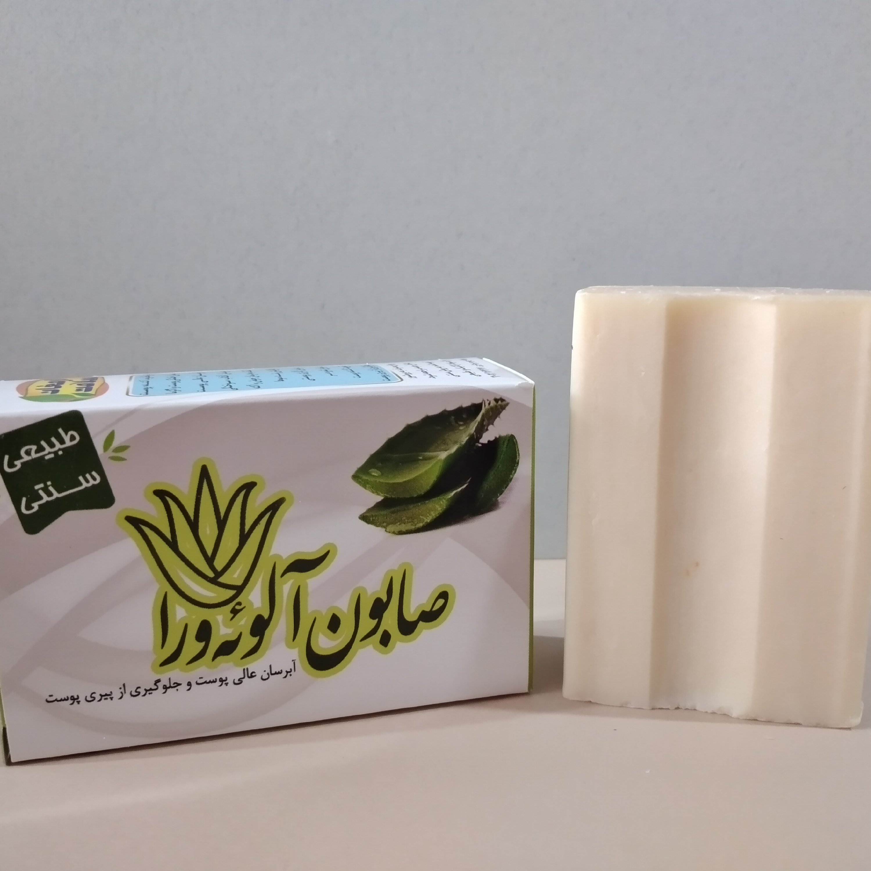صابون آلوئه ورا