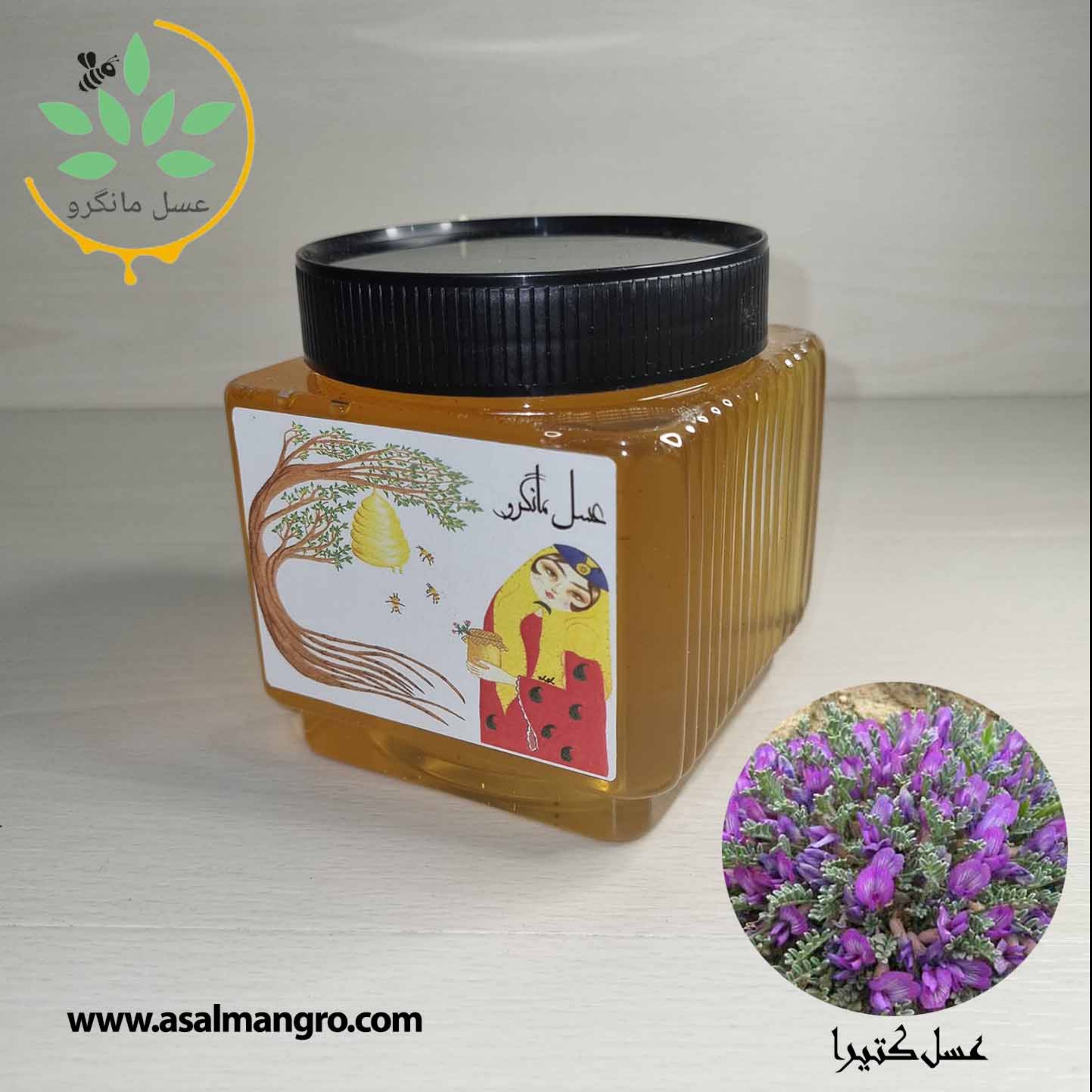 عسل کتیرا طبیعی 1000 گرمی با ضمانت نامه کتبی و برگه آزمایش همراه با عسل