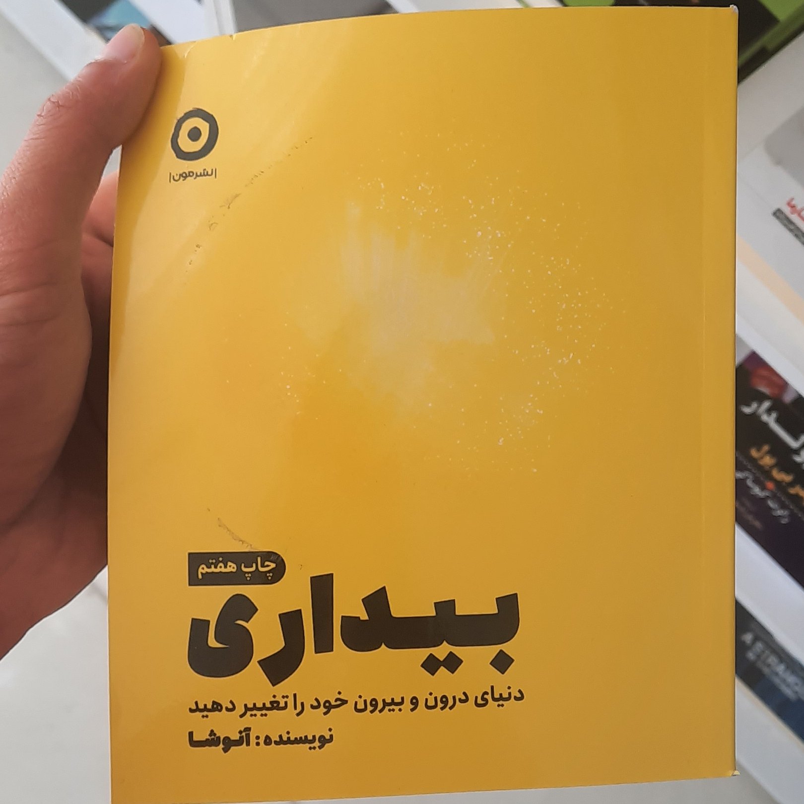 کتاب بیداری