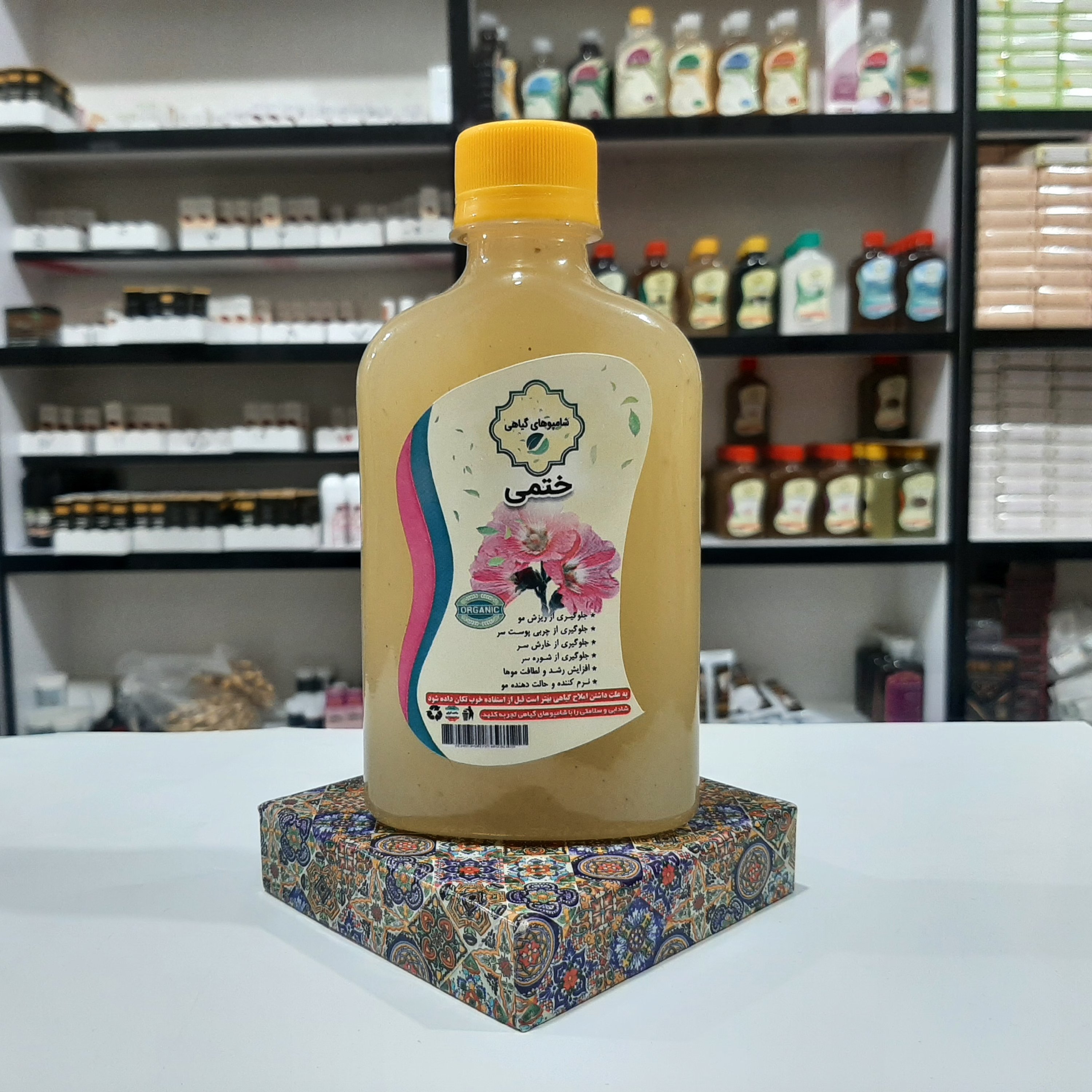 شامپوی گل ختمی(طبیعی)