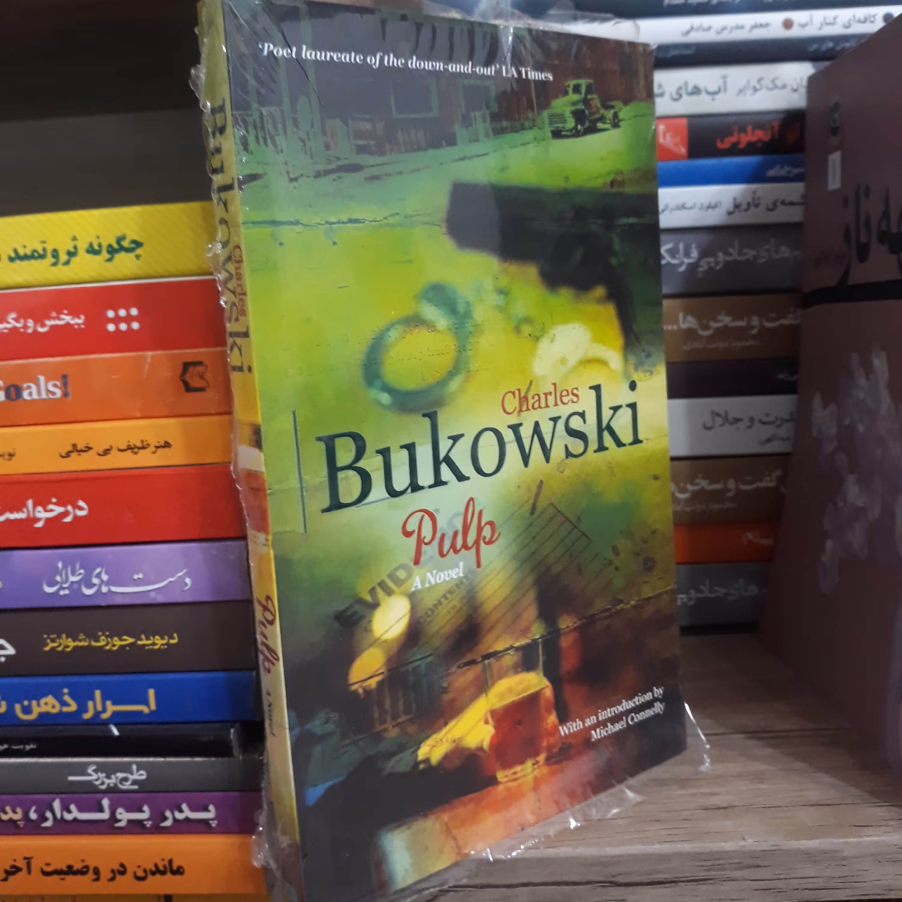 کتاب زبان اصلی Pulp (عامه پسند)