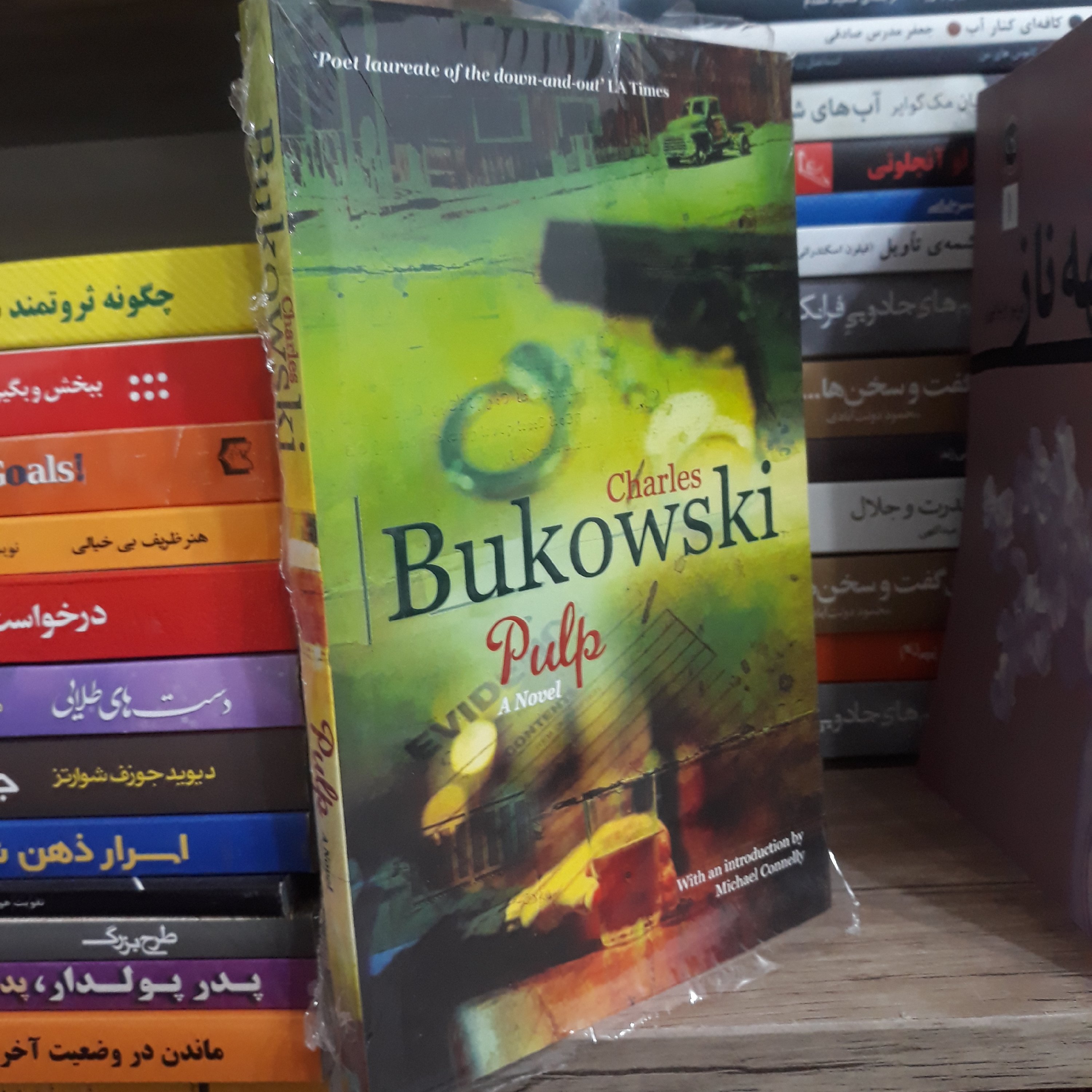 کتاب زبان اصلی Pulp (عامه پسند)