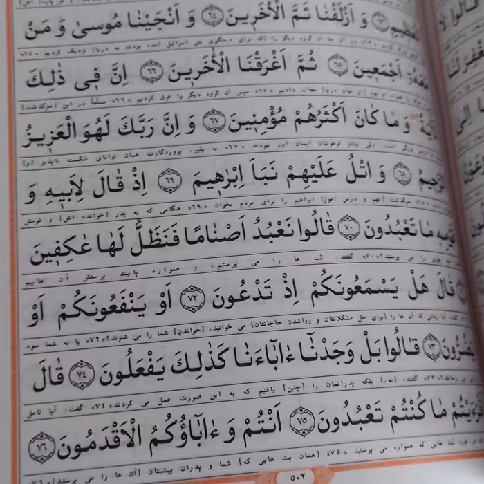 قرآن 120 حزب ( 120 پاره ) خط کامپیوتری امین 2 رنگ