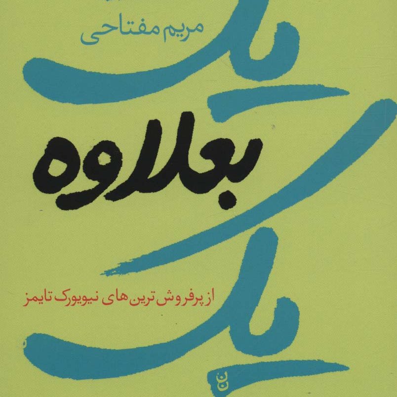 یک بعلاوه یک