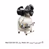 کمپرسور 4 یونیت Medic Air
