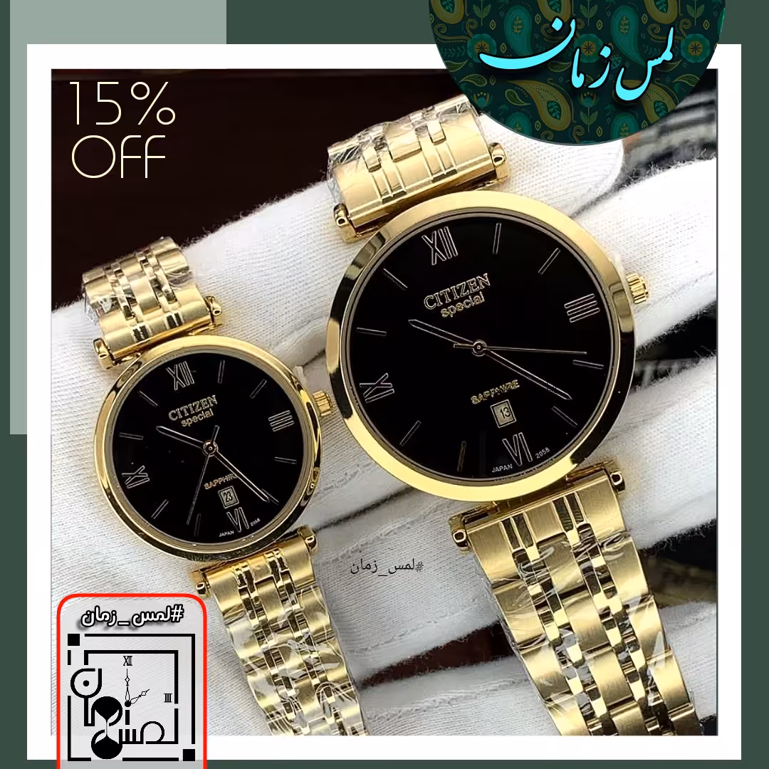 ساعت ست سیتیزن