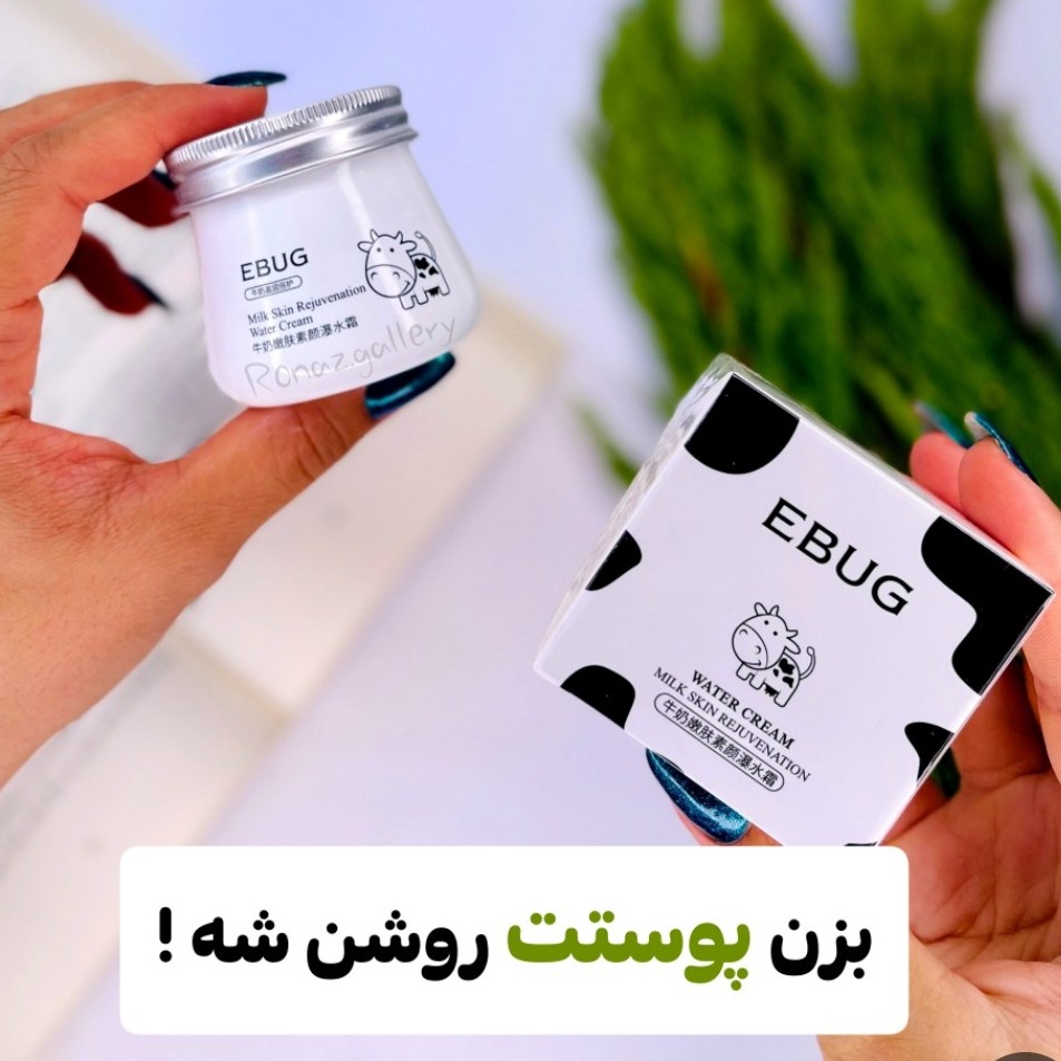 کرم شیر EBUG