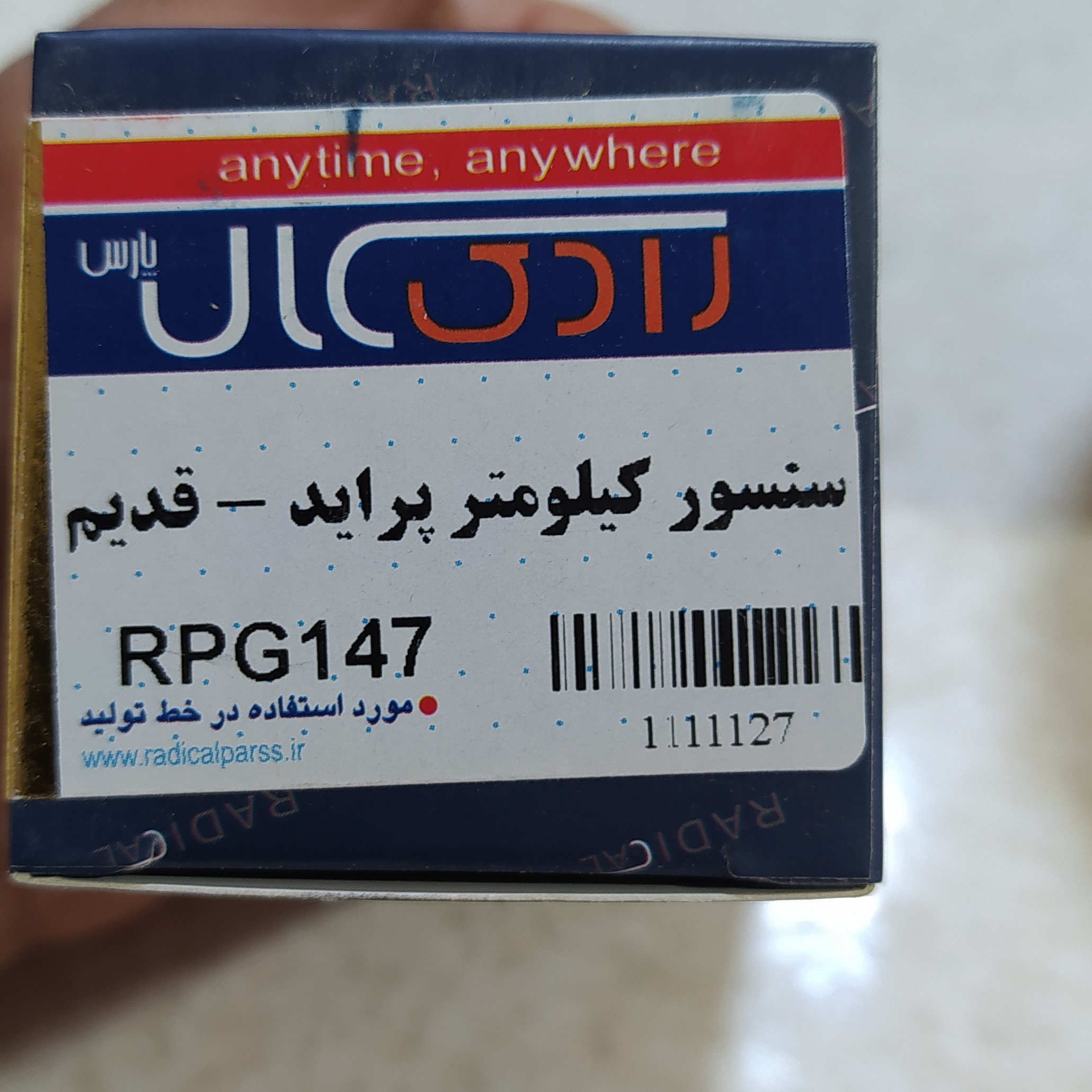 سنسور کیلومتر  پراید قدیم 
