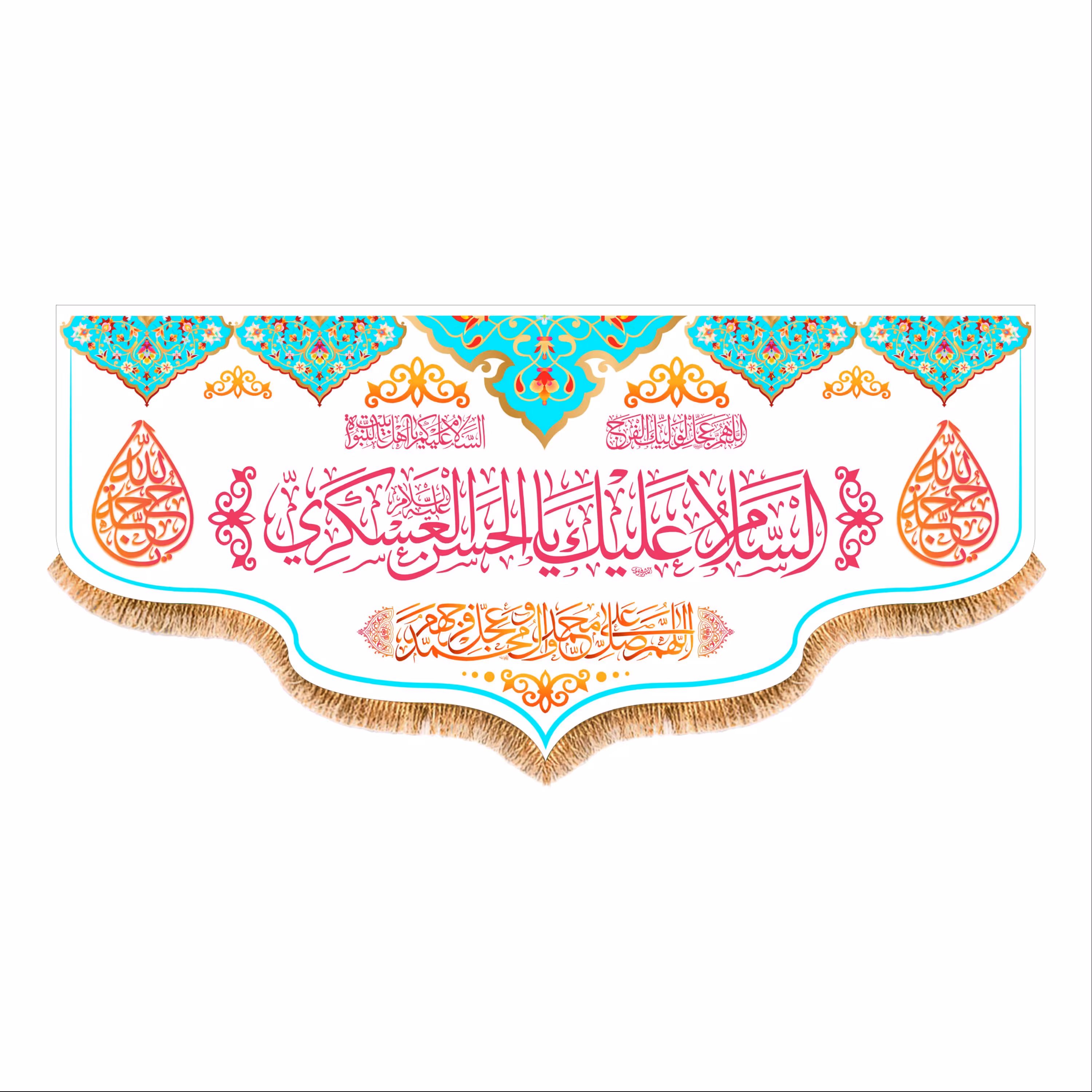 پرچم پشت منبری ولادت  امام حسن عسکری (ع) سایز 150x70 کد 8436
