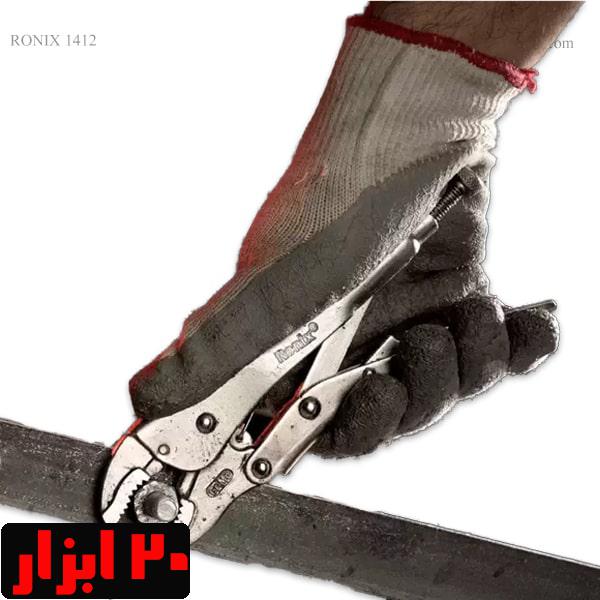 انبر قفلی 7 اینچ رونیکس سری داینامیک طرح آمریکا مدل RH-1412