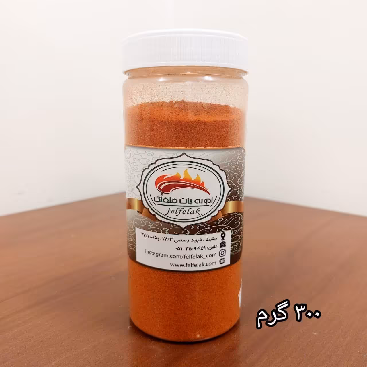 فلفل قرمز اعلاء 300 گرمی قوطی بزرگ