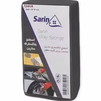 اسفنج همه کاره سارین - در غرفه مامان گلی