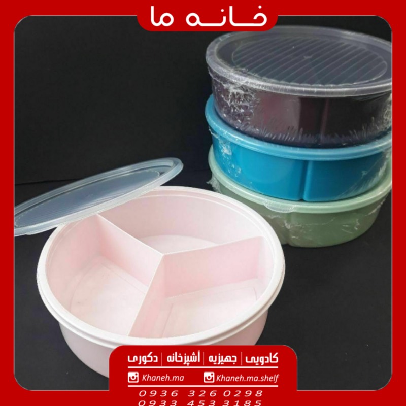 ظرف 3 تیکه