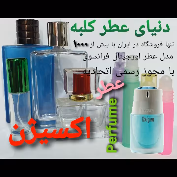 عطر اکسیژن 5 میل