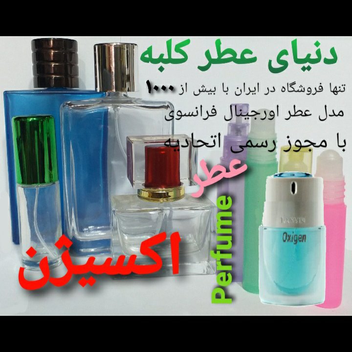 عطر اکسیژن 5 میل