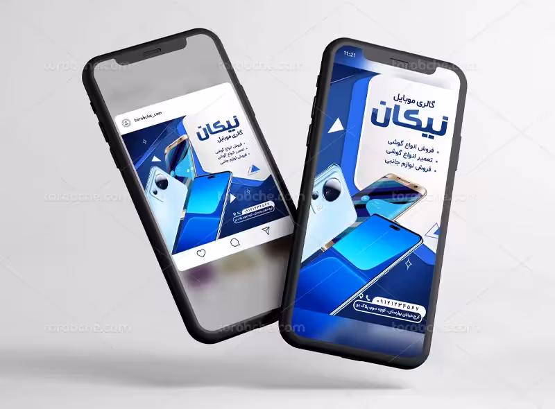 قالب اینستاگرام موبایل فروشی | گرافیک با طعم تربچه