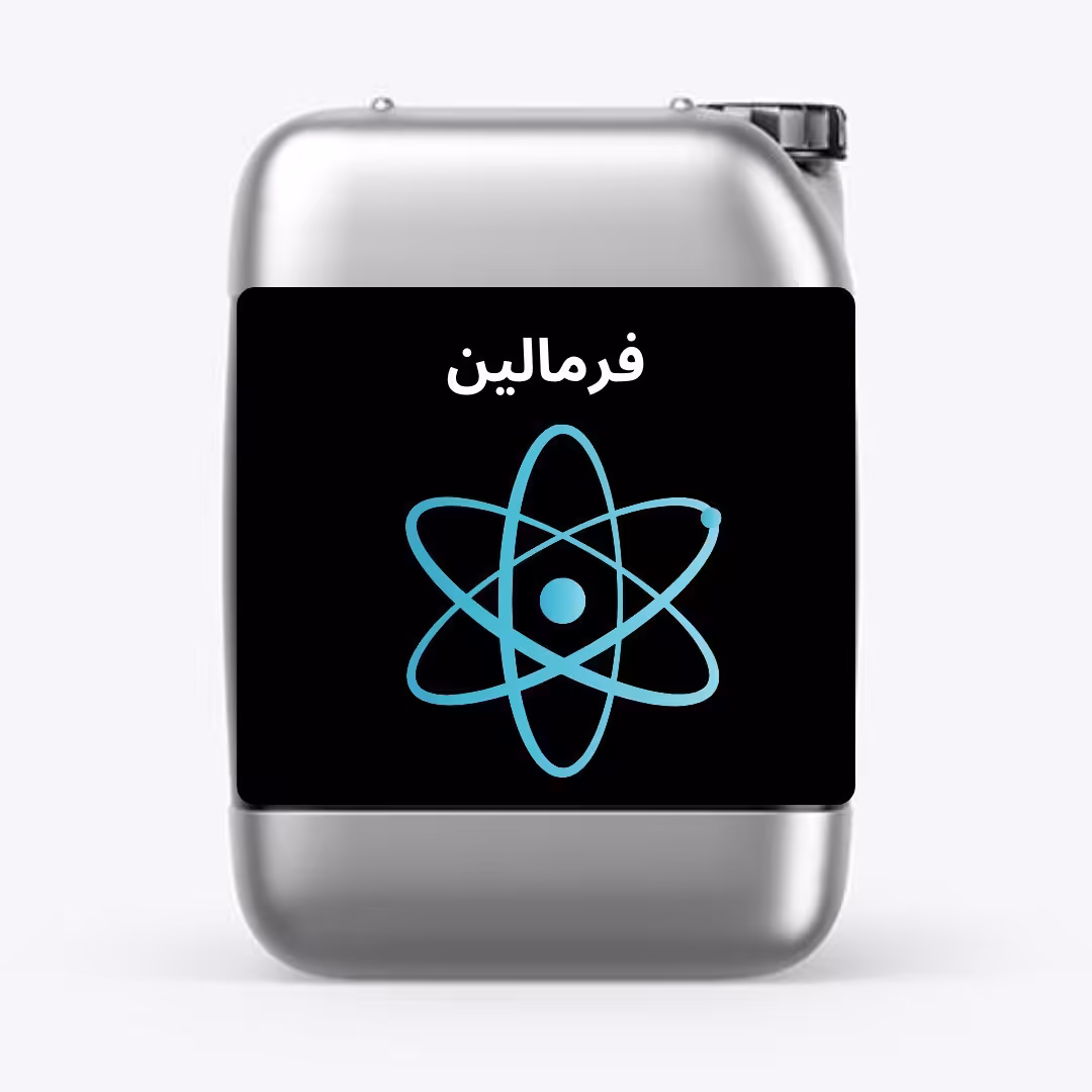 فرمالین37درصد کیفیت بالا