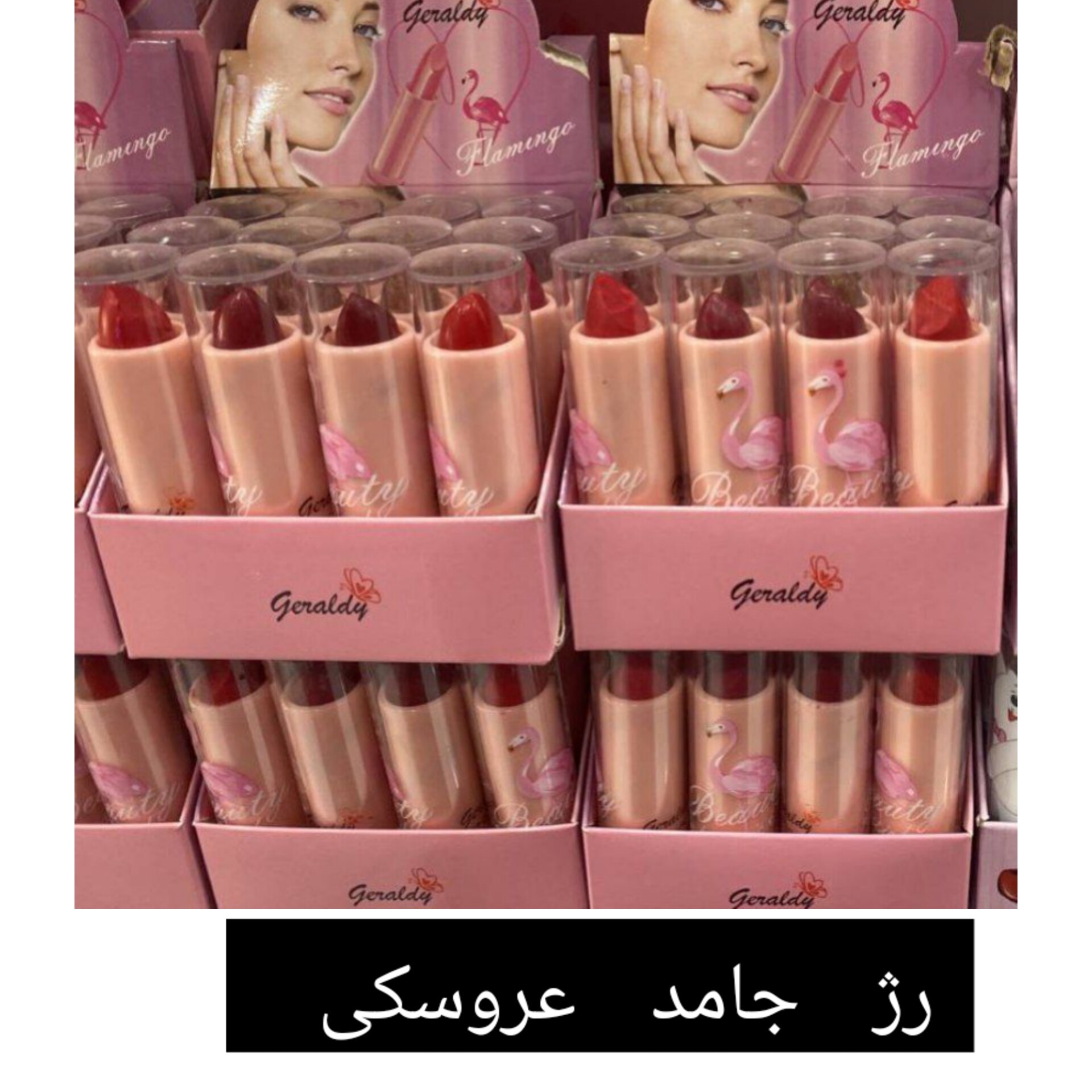 رژ جامد عروسکی