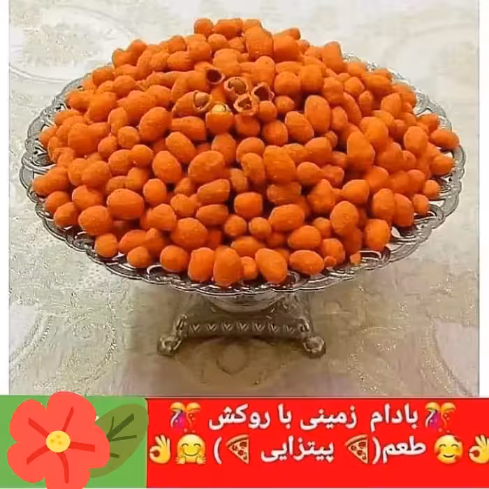 بادام زمینی طعم دار پیتزائی در بسته بندیهای نیم کیلویی