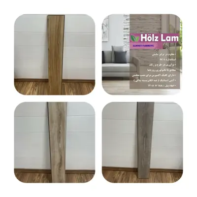پارکت لمینت ضد رطوبت درجه 1   برند هوزلم  قیمت برای هر بسته میباشدپس کرایه