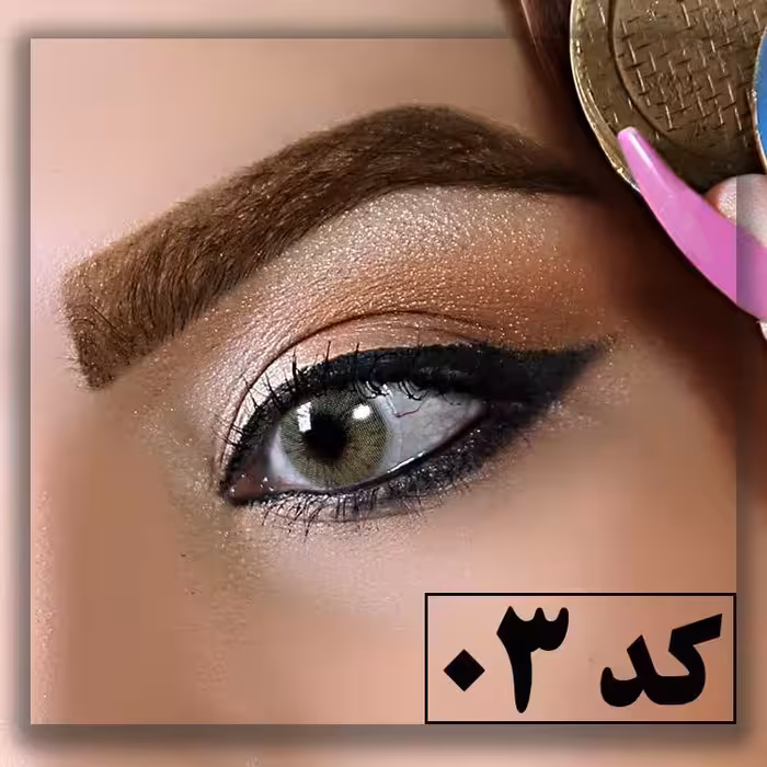 سایه ابرو کد03 سیمازر (قهوه ای تیره)