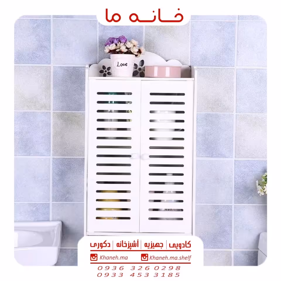 شلف حمام درب دار خطی مدل جاکوبینیا