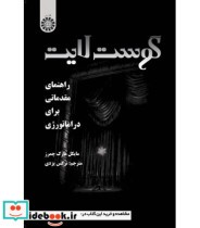 خرید کتاب گوست لایت راهنمای مقدماتی برای دراماتورژی | ایده بوک