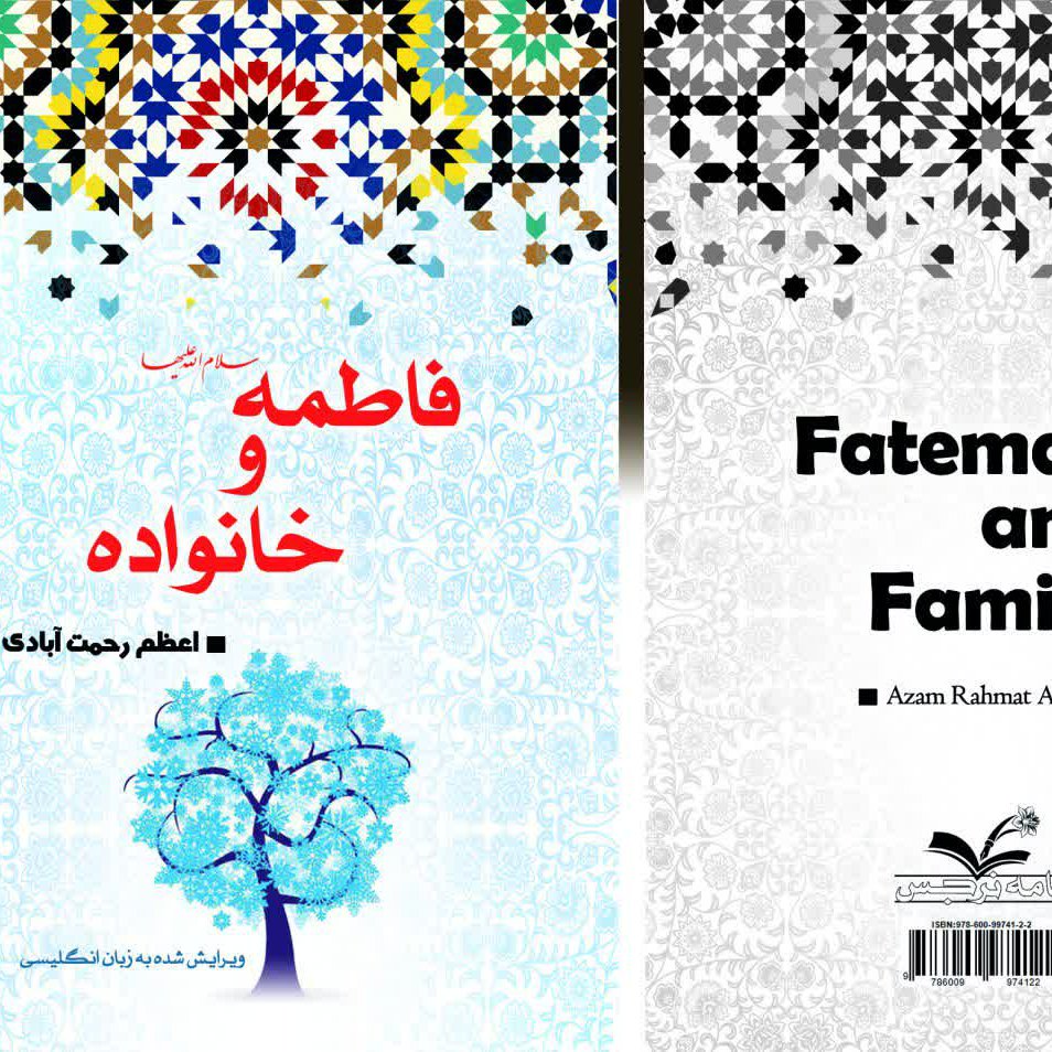 کتاب تربیتی