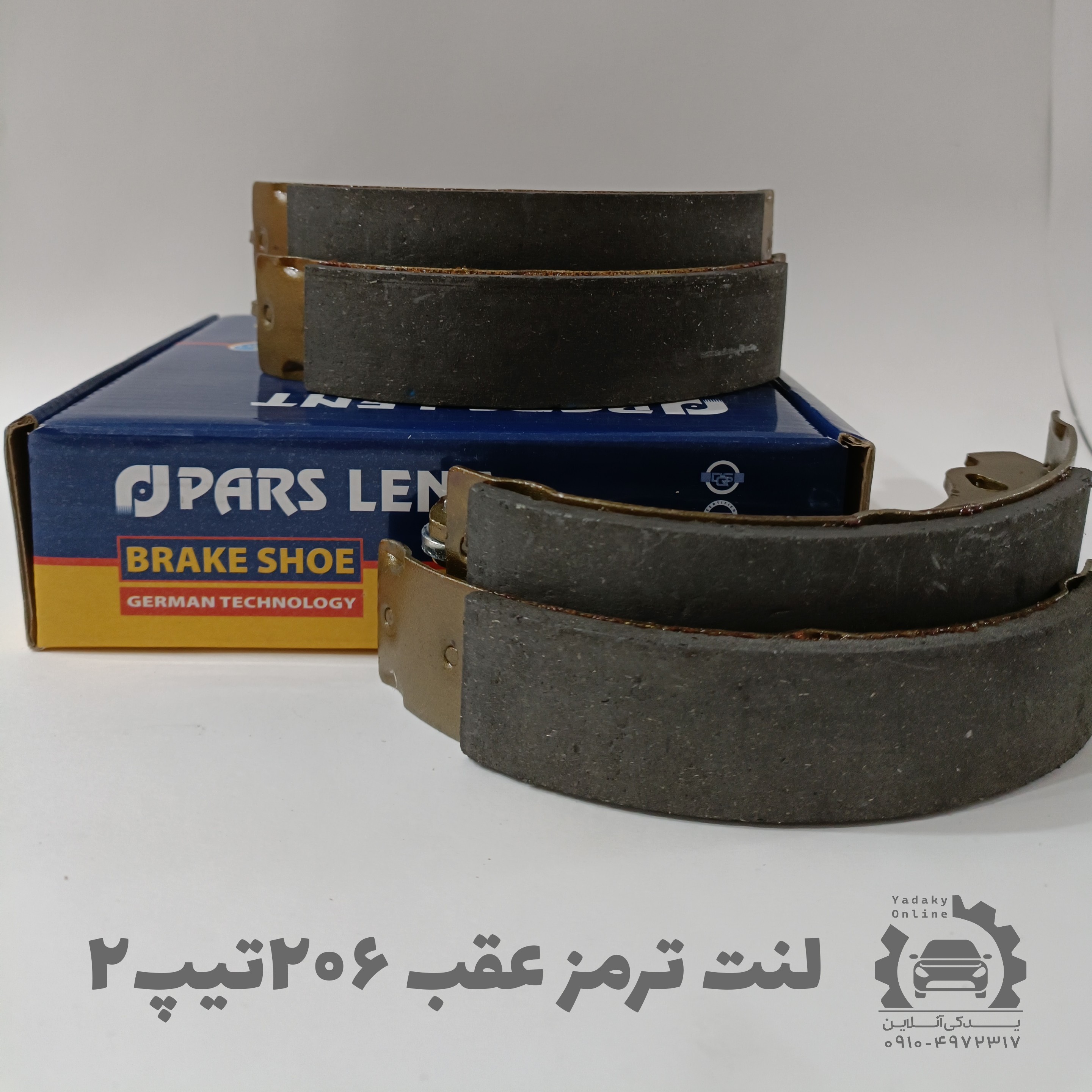 لنت عقب 206تیپ دو پار س آبی