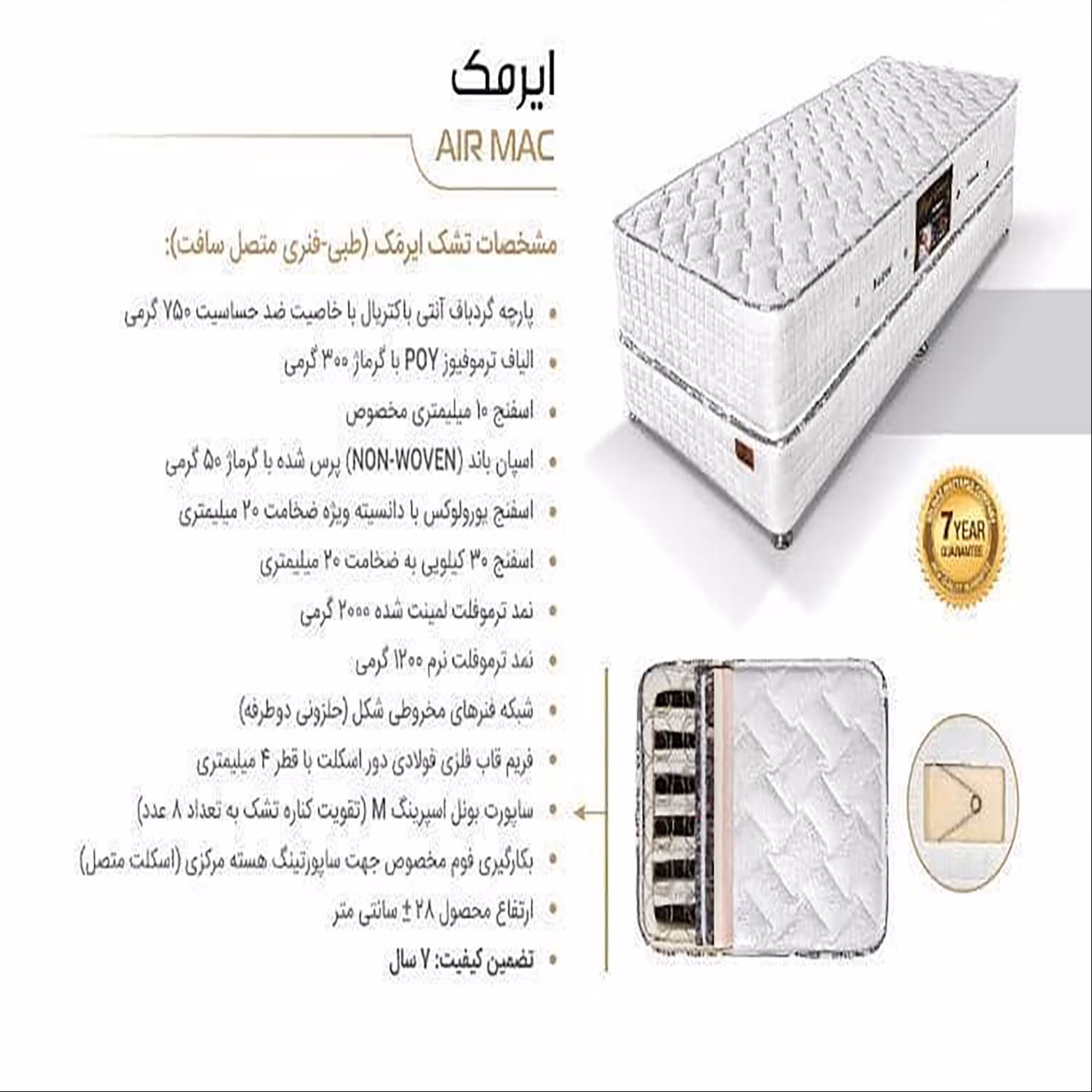 تشک خوشخواب مدل ایرمک 160