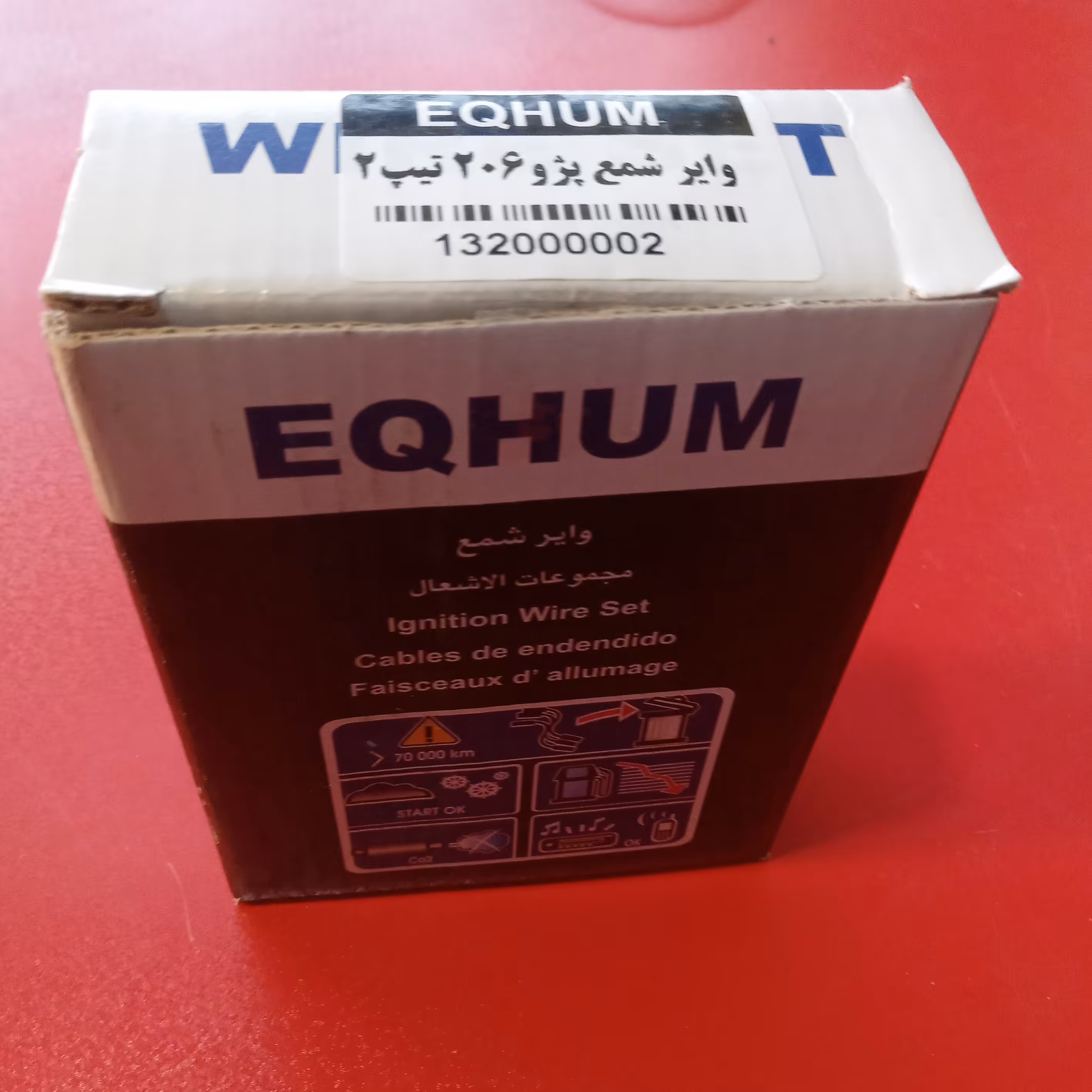 وایرشمع 206 تی2