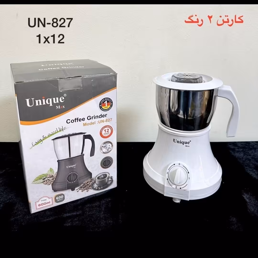 آسیاب یونیک مکس 