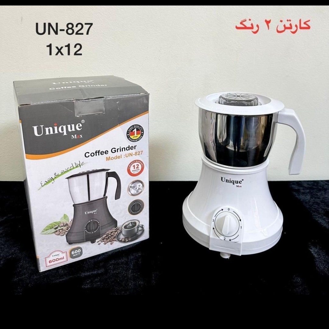 آسیاب یونیک مکس