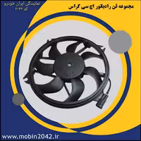 مجموعه موتورفن رادیاتورباپروانه H30 CROSS