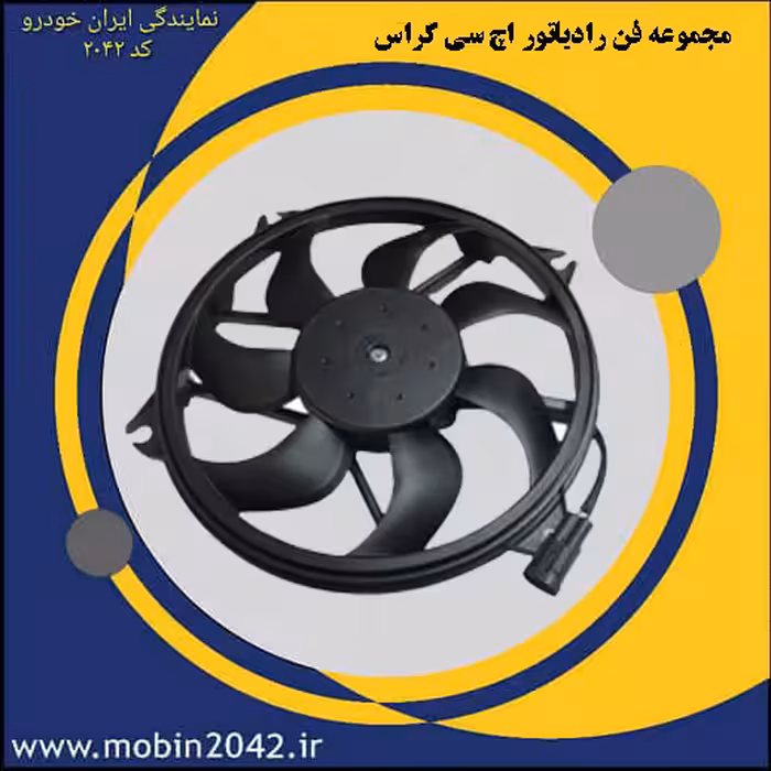 مجموعه موتورفن رادیاتورباپروانه H30 CROSS