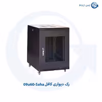 رک دیواری کافل 09u60-Saha