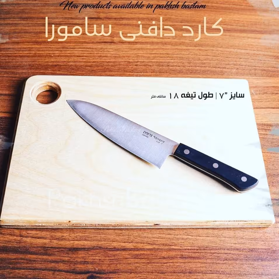 کارد سامورایی سایز 7