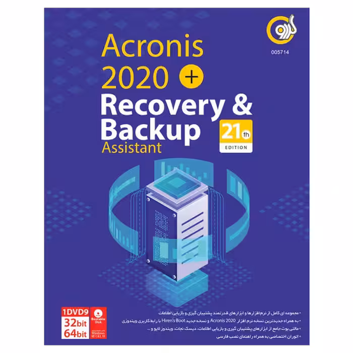 Acronis 2020   Recovery & Backup Assistant 21th نرم افزار