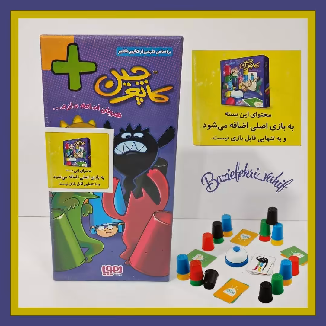 بازی فکری کاپوچین پلاس