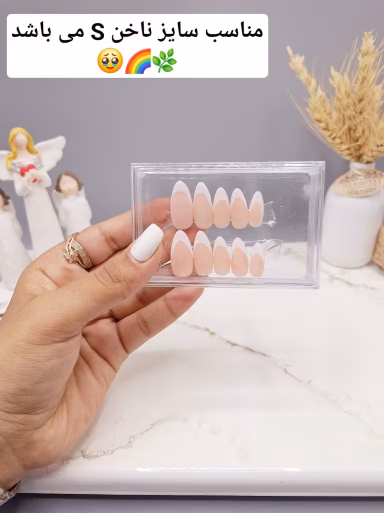 ناخن مصنوعی با مواد کاشت درجه 1 طرح فرنچ سفید با جعبه (به همراه پک اختصاصی)