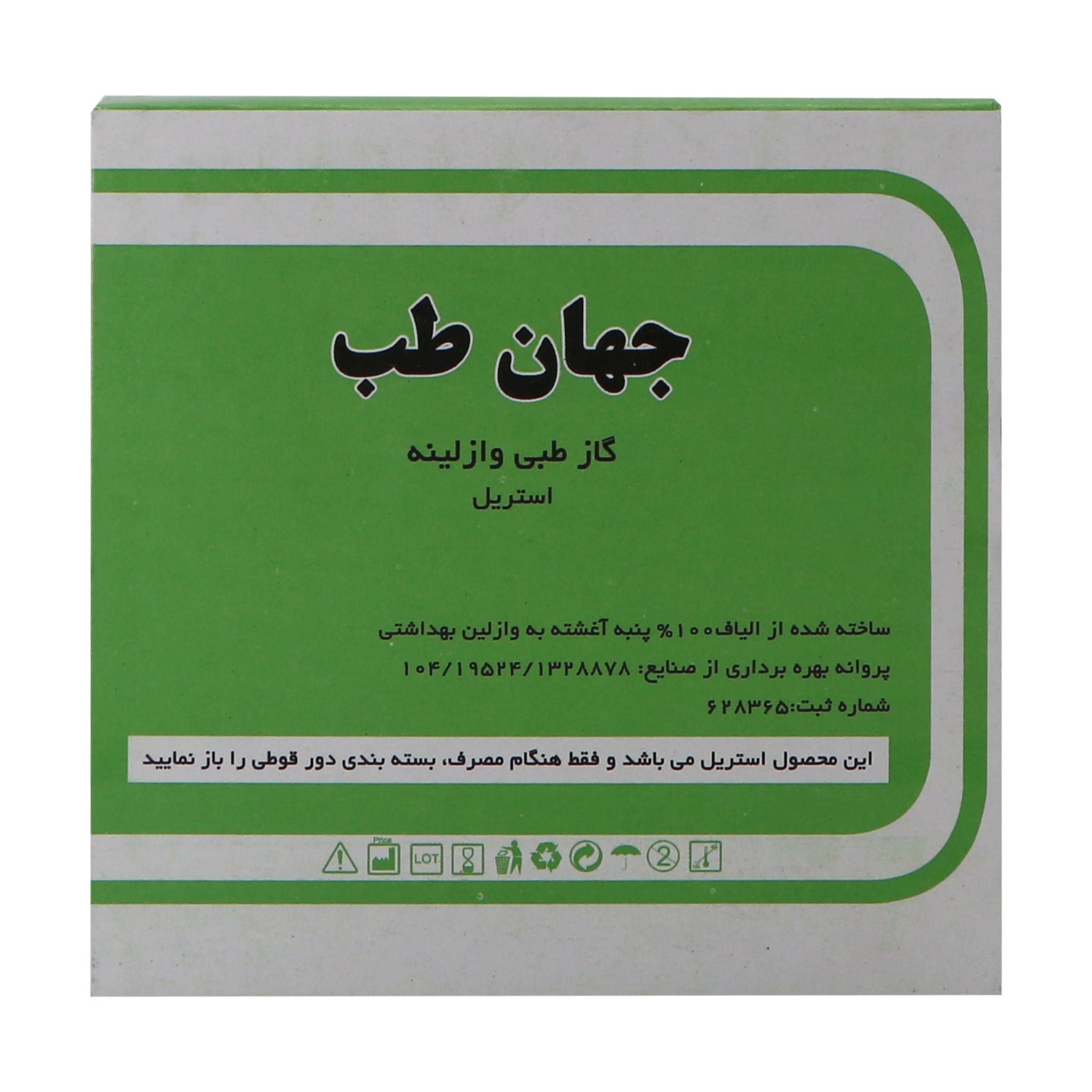 گاز وازلینه ورقی جهان طب (10634000)